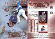 BN15[08年最佳九人]:村田修一
