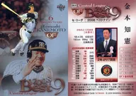 BN19[08年最佳九人]:金本知憲