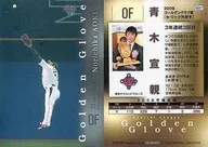 GG17[08年ゴールデングラブ]：青木宣親