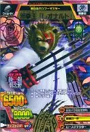 A-169 [Ultimate Rare] : A Kenou "Leonardo"