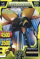 F-046 Normal : Hercules Beetle