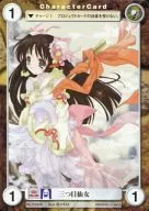 No. PE288 [U] : Sanmokusennyo