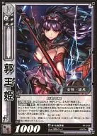 PR-059 [UC] : Princess Kwak
