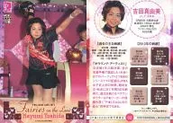 02 [Regular Card] : Mayumi Yoshida