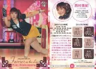 08[常規卡]:西村美紀
