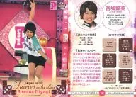 12[常規卡]:宮城鈴菜