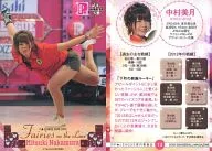 13[常规卡]:中村美月