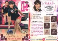 15 [レギュラーカード] ： 片井文乃