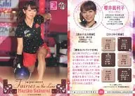 23 [Regular Card] : Masatoshi Sakurai