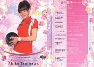 32 [Regular Card] : Akiko Tanikawa