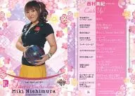 34[常规卡]:西村美纪