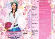 35 [レギュラーカード] ： 森彩奈江