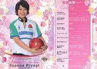 38[常规卡]:宫城铃菜
