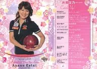 41 [Regular Card] : Fumino Katai