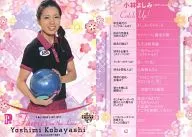 43 Regular Card : Yoshimi Kobayashi