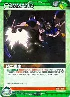 00/C GN005P [P] : Heaving