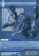 PR-071[PR]:(holo)神龙ホシヒメ