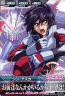 B5-058 [C] : Sin Asuka