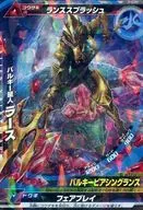 3-035[レア]：バルキー星人ラース