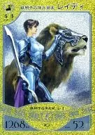 ar035SR [Super Rare] : Iron Lion's Captain of the Mercenary Ladie