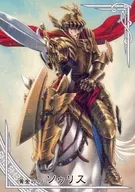 ar002EX [EX] : ソゥリス de plumas doradas