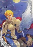 ar017EX [EX] : Rainbow Long Sword Noished