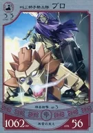 gr052C [C] : Screaming Lion Cavalry, Bro