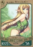 si005U[U]：歌う花園のキャッツポー