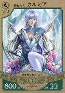 si006U[U]:黄金树的Carmia