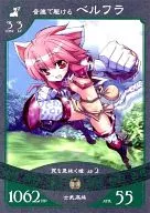 si047PR : Bellhula Sônica