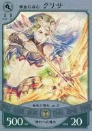 si048C [C] ： 黄金の森のクリサ