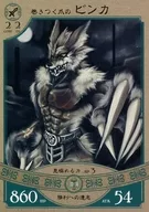 si056U[U]:缠绕爪的长春花