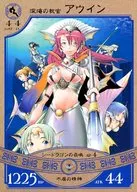 sc014U [U] : Instructor de aguas profundas Auin