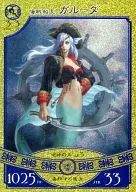 sc023SR [SR] : Capitão Pirata Garuda