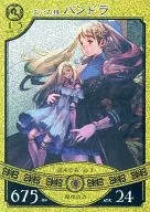 ne027SR Super Rare (SR) : la plaga de Pandora