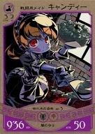 ne030U[U]:戰鬥用人造糖果