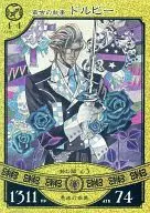 ne049SR [Super Rare] : The Oldest Butler Dolby
