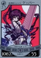ne051C [C] : an innocent maid Kepper