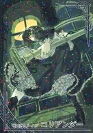 ne009EX [EX] : cilantro de combate