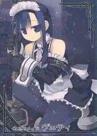 ne023EX [EX] : Combat maid vetti
