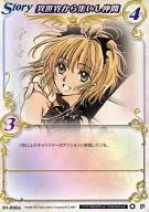 01-035c [P] : Gathering from a different world / [IRREPLACEABLE BOOK First Press Limited special]