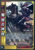 8-018 [Super Rare] : Kishin of Kijutsu