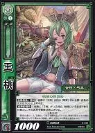 8-026 [UC] : Wang Tou