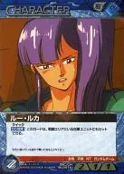 05C/CH BL057U [U] : (G Metal) Lou Luka