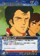 05C/CH BL061U [U] : (G Metal) Bright Noah