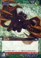 05C/U GN099U [U] : (G Metal) Gog