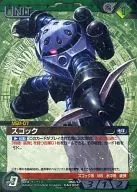 05C/U GN100C [C] : (G metal) ズゴック