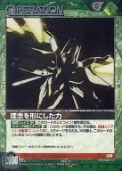 05C/O GN015C[C]：(Gメタル)理念を形にした力