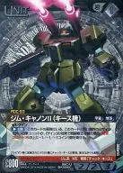 05C/U BK096C[C]：(Gメタル)ジム・キャノンII(キース機)