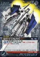 05C/U BK102C [C] : (G Metal) G Partes [Full-Doped]